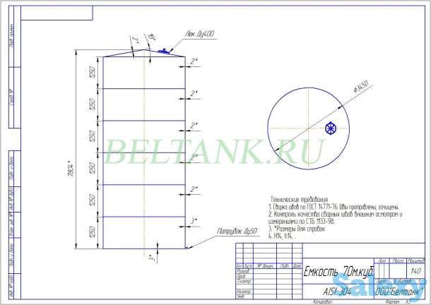 Емкость нержавеющая V=70 м3, фотография 1