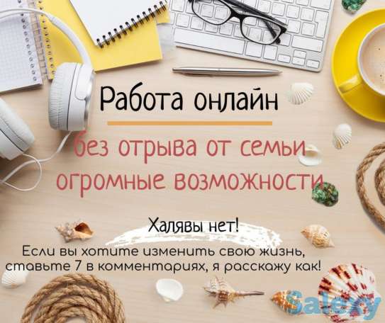 Менеджер на удаленку, фотография 1