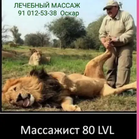 Мануальный массаж, фотография 3