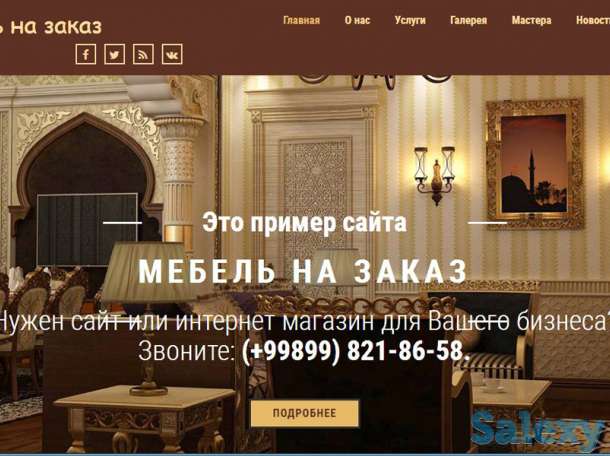 Сайты для развития и продвижения Вашего бизнеса, фотография 2