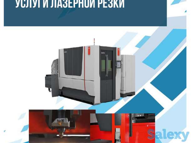 Услуги лазерной резки металла, фотография 1