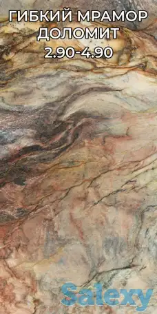 Гибкий мрамор, фотообои, фотография 2