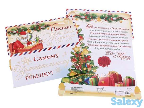 Именное поздравление ребёнка от Деда Мороза, фотография 3