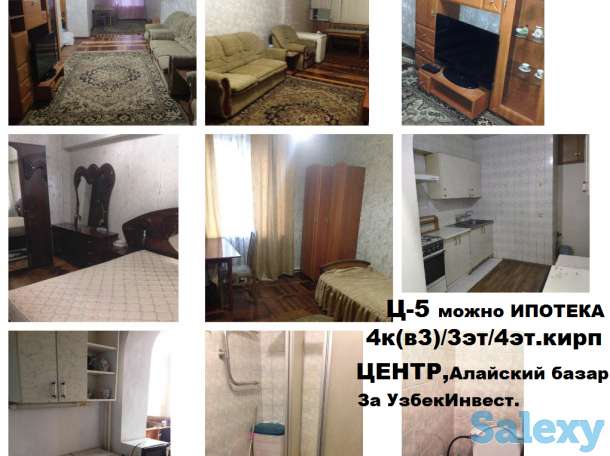 СВОЯ квартира на Ц-5 4комн (в 3)/3эт/4эт кирп доме. можно ИПОТЕКА, фотография 1