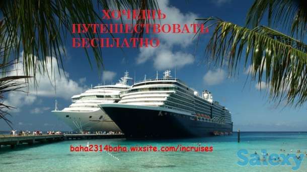 inCruise Узбекистан путешествуй 50% скидкой либо путешествуй бесплатно и зарабатывай, фотография 1