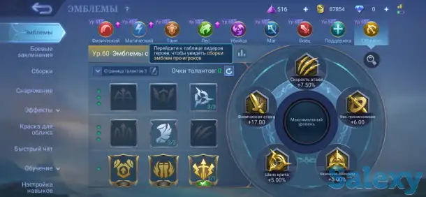Продажа аккаунта мобайл легенд, Mobile legends account sotiladi, фотография 2