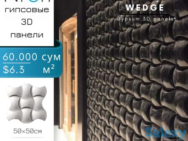 Гипсовые 3D панели от производителя Niron, фотография 6