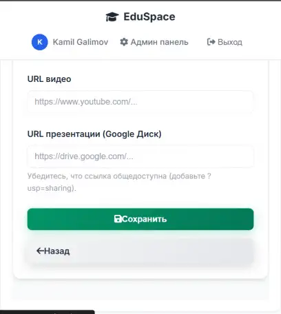 Готовая LMS-платформа для онлайн-обучения на Laravel, фотография 10