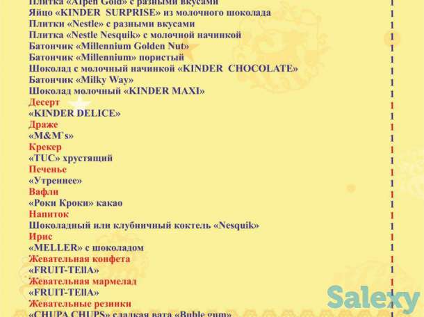 Акция! до 31 ноября на Новогодние и корпоративные подарки для детей и взрослых. Оптовые цены.По перечеслению, фотография 10