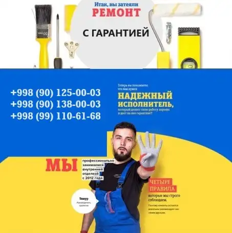 Peмoнт кваpтир под ключ! Выпoлняем работы пo ремo, фотография 1