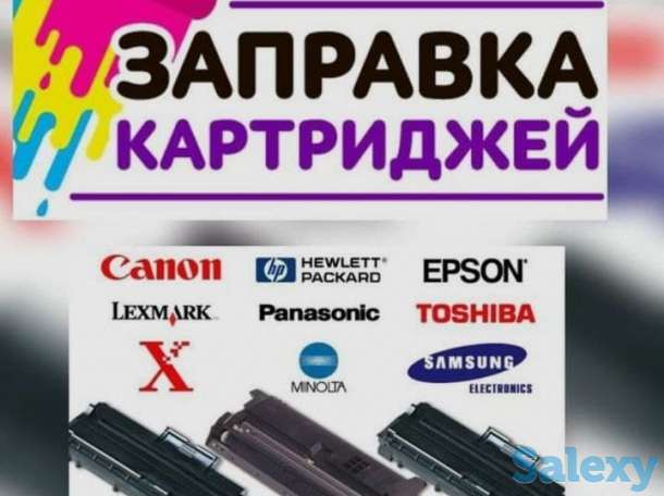 Заправка картриджей., фотография 2