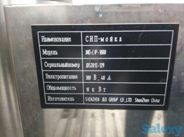 Сип-мойка 1800 л., фотография 2