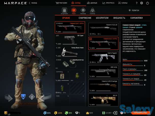 Аккаунт  Warface, фотография 4