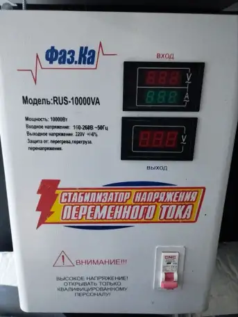 Релейные стабилизаторы напряжения настенные 10 и 15 кВт, фотография 1