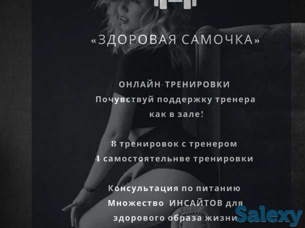 Онлайн тренировки по фитнесу и танцам Ташкент!, фотография 1