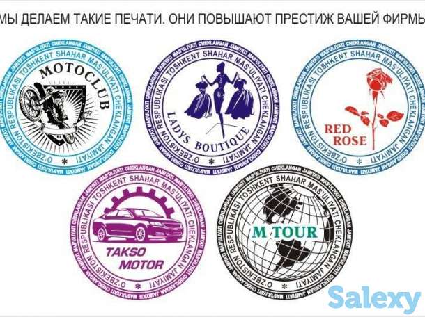 Печати штампы изготовление, Карасарай, фотография 1