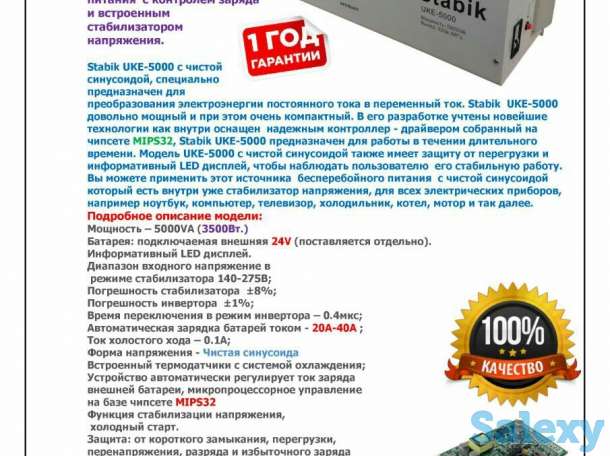 stabilizator, фотография 8