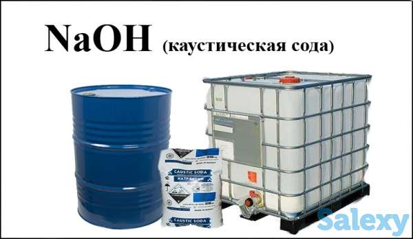 Каустическая сода (Гидроксид натрия) жидкая от 10% до 50%, фотография 1