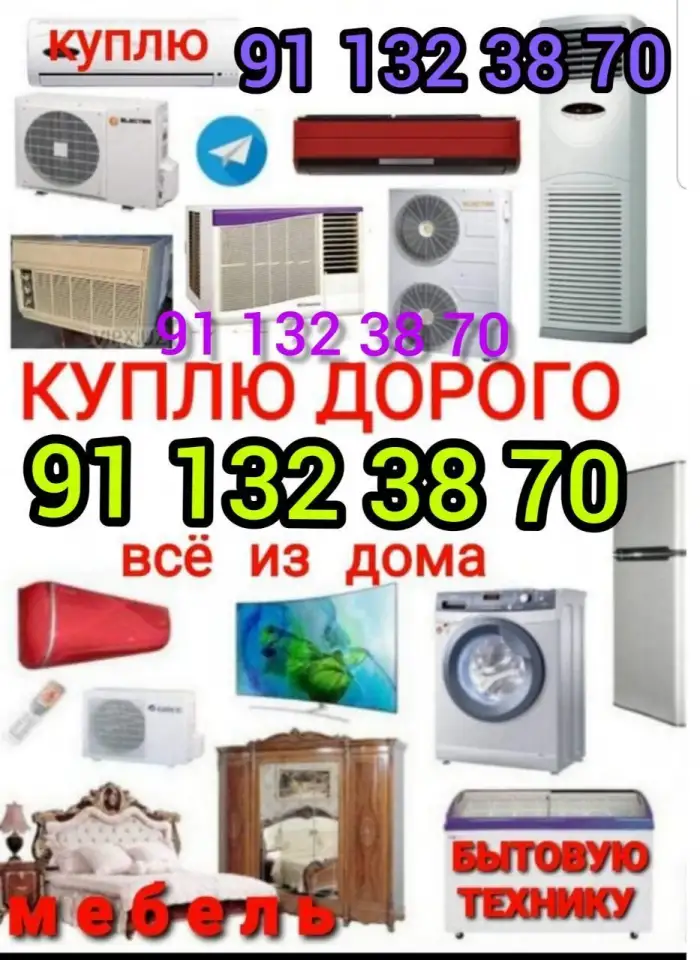 Куплю кондиционера газплиты, фотография 1