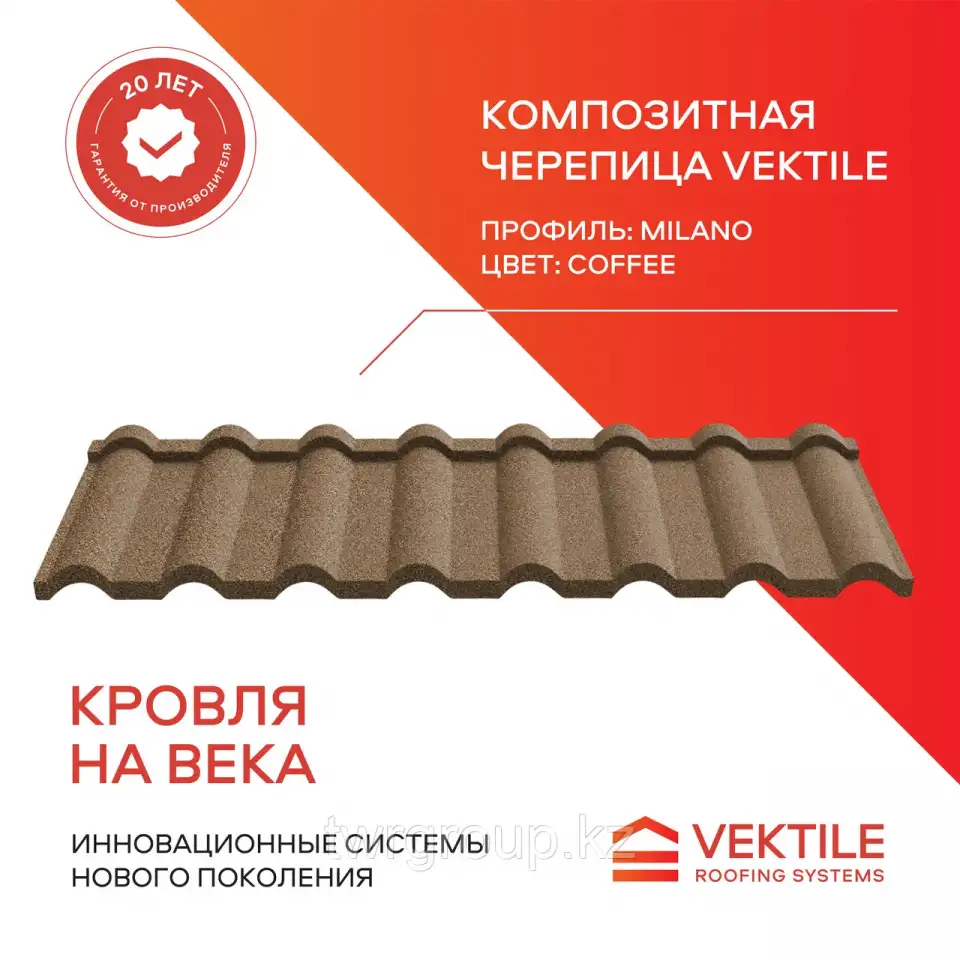 Композитная черепица Vektile, профиль Milano, Coffee, фотография 1