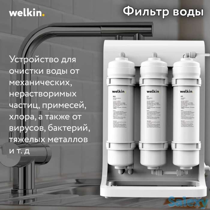 Фильтр для воды Healthy water - 4, фотография 1
