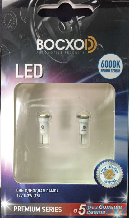Светодиодная автолалампа ВосхоD 1,2W 12V 0,3W PREMIUM свет белый, фотография 9