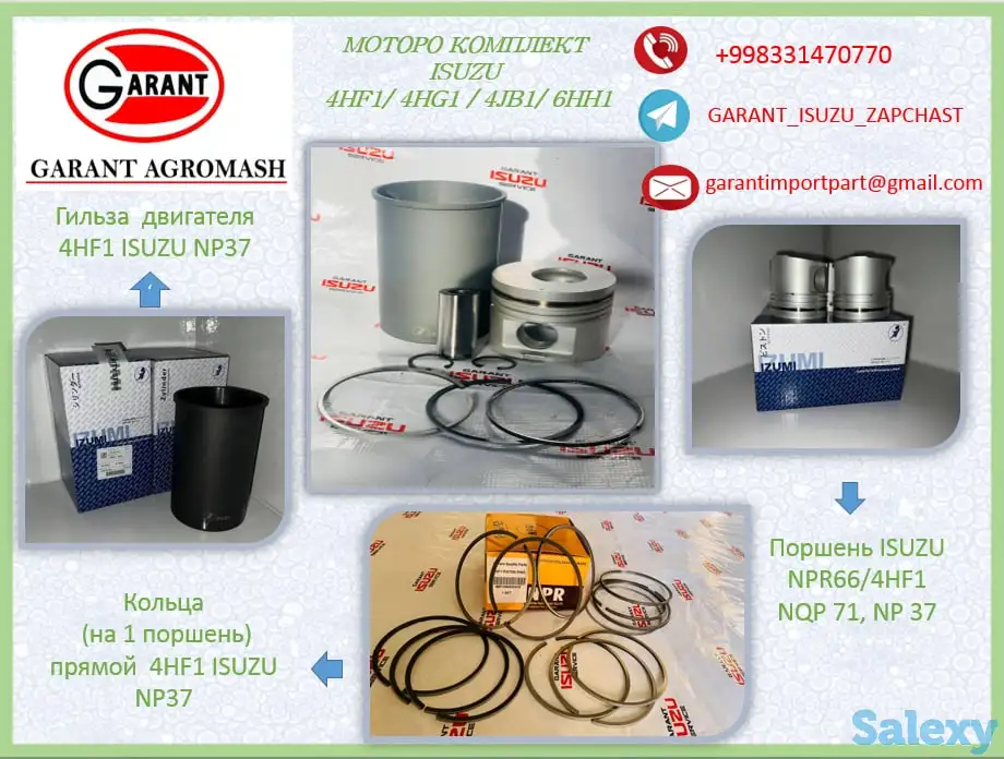 Моторкомплект ISUZU МОТОР 4HF1 МОДЕЛЬ АВТО NP 37, фотография 1