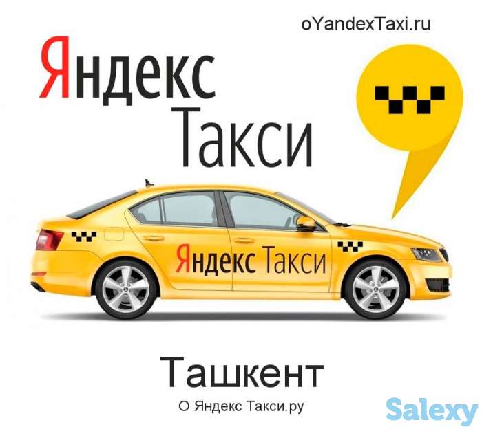 Yandex taxi servisiga bepul ulaning, фотография 1