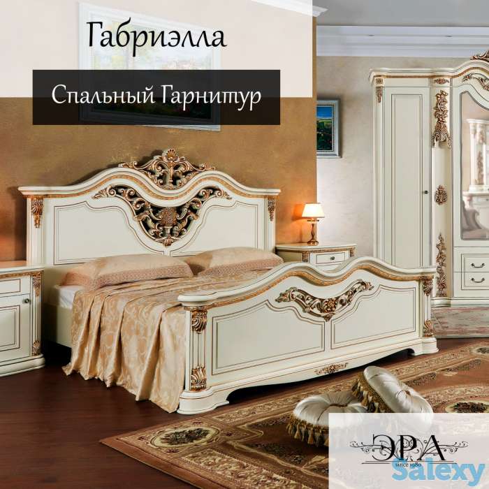 Спальный гарнитур Габриэлла, фотография 2