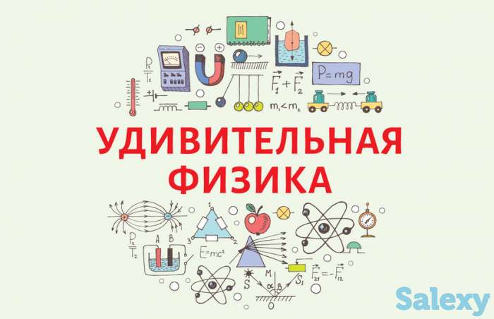 Репетитор по физике, фотография 1