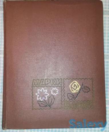 Продаю почтовые марки СССР разной тематики, фотография 1