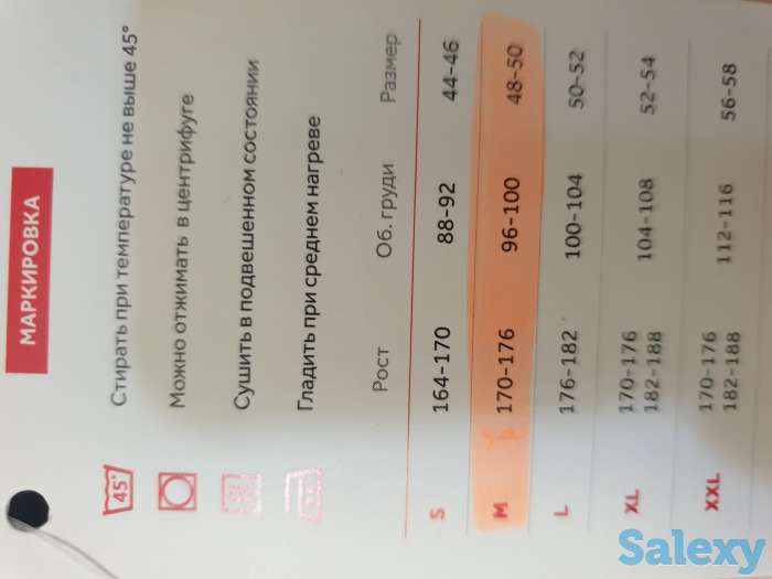 Куртка рабочая, фотография 3