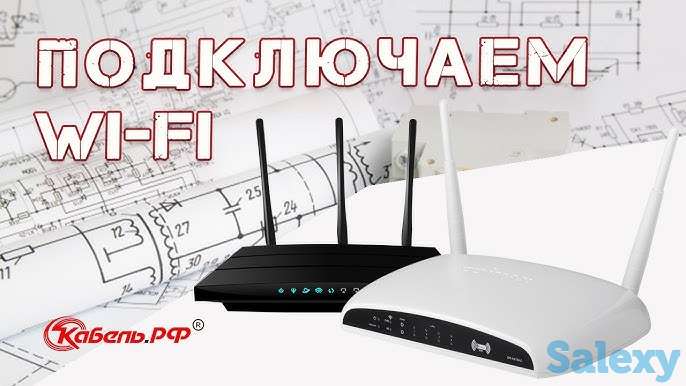 Установка wi-fi высокоскоростной интернет, фотография 1
