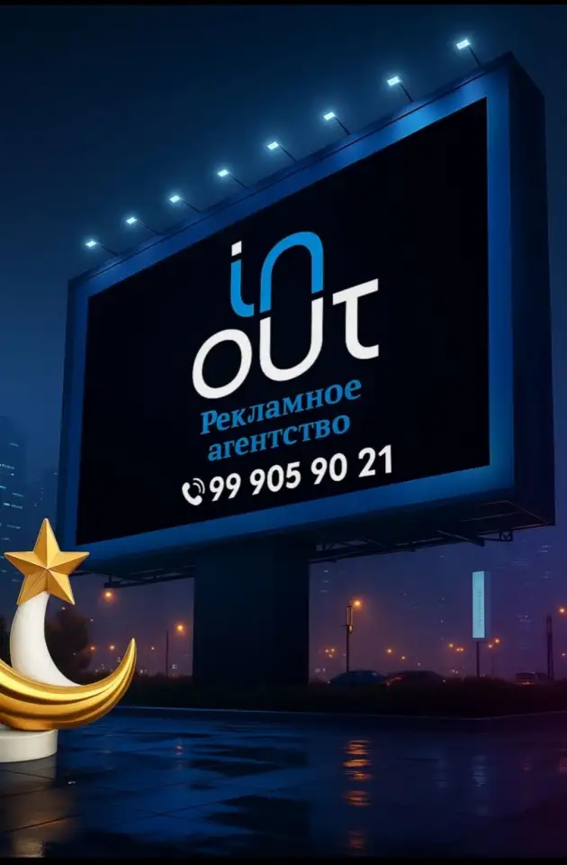 Bannerlarda reklama, фотография 1