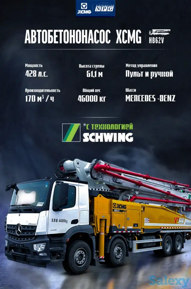 Бетононасос в аренду, фотография 3
