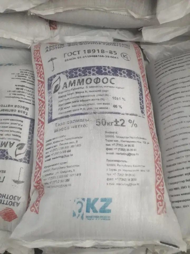 Аммафос Чистый Казахский. Оригинал, фотография 1