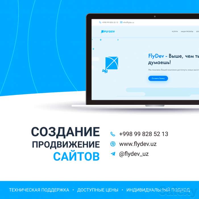 Разработка сайтов | SEO-оптимизация | Продвижение | Дизайн, фотография 1