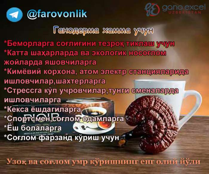 Ganoderma bilan davolash.Siz eng yaxshisiga arziysiz, фотография 6