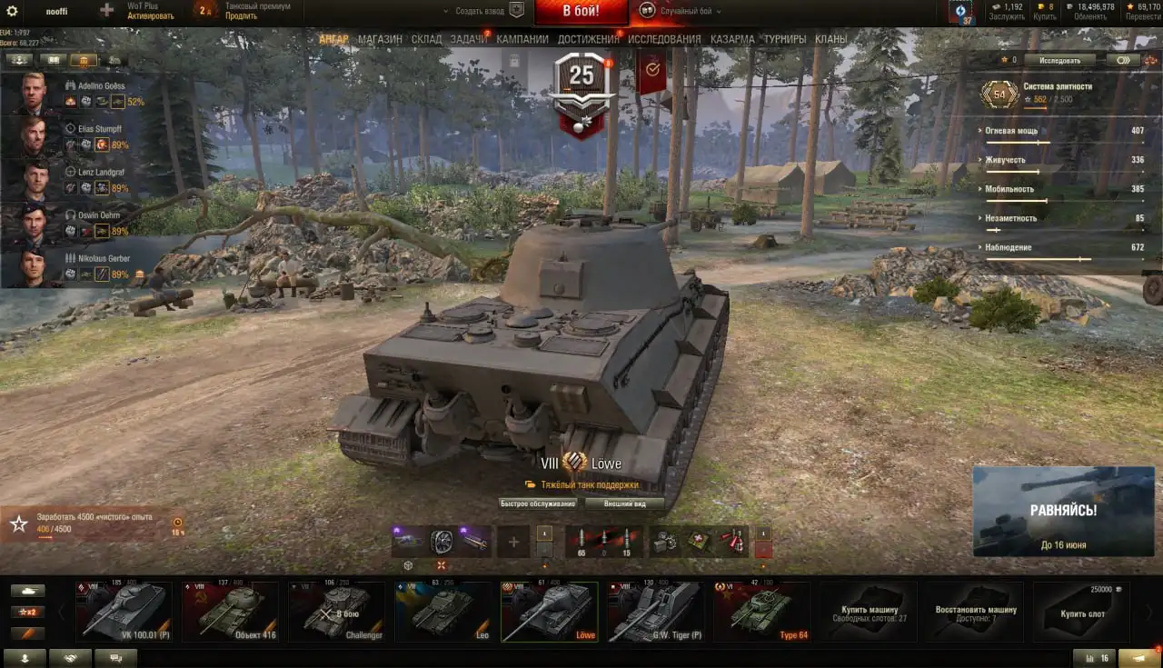 Продам аккаунт WoT, фотография 1