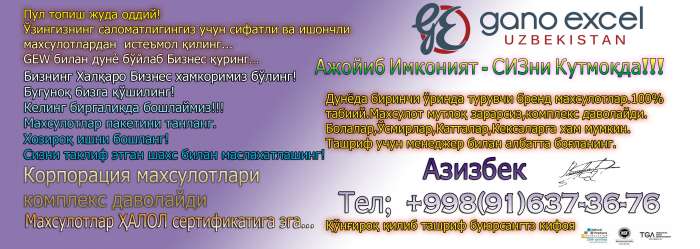 Gano Shifo. Ganoderma bilan davolash, фотография 2