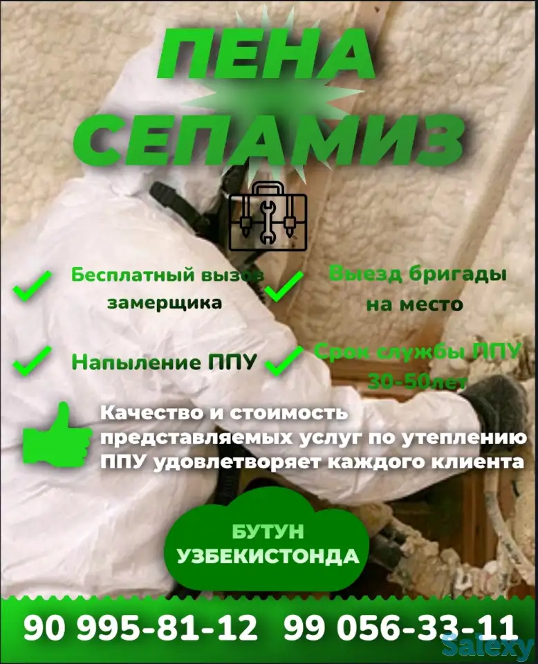 Утепление пенополиуретаном, фотография 2