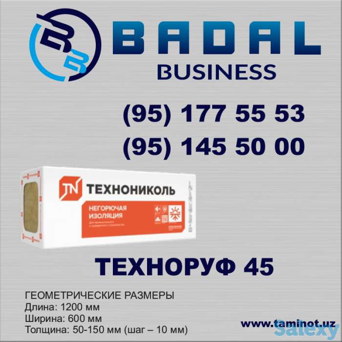 Техноруф 45, фотография 1