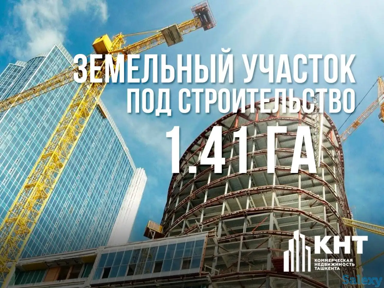 1.41ГА. Продажа Земли., фотография 1