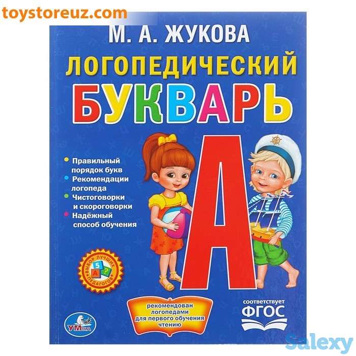Купить 👶 детские книги-музыкальные, карточки и развивающие пособия от интернет-магазина ToyStoreUZ, фотография 8