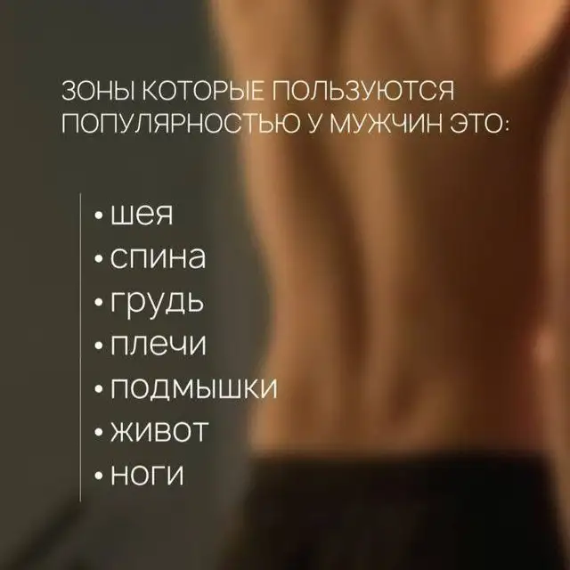 Массаж, фотография 2