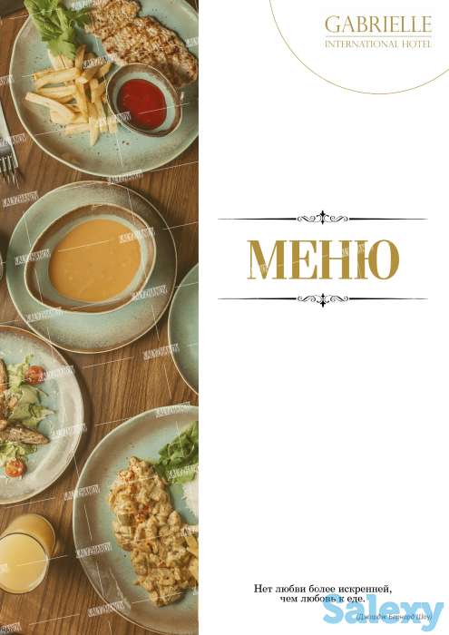 Меню. Дизайн меню для ресторанов и баров. Фуд сёмка., фотография 1