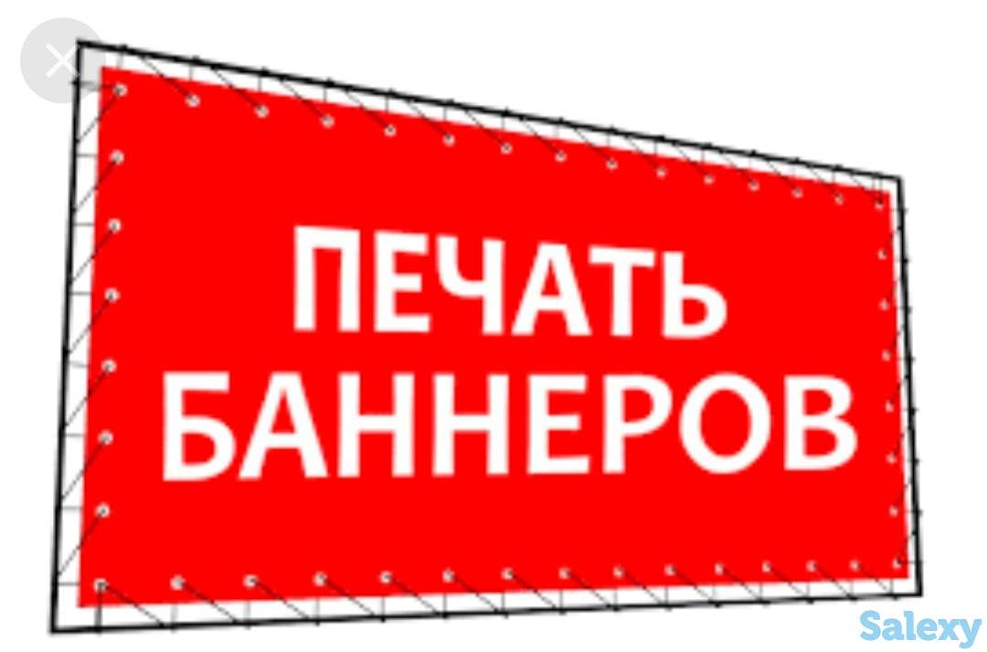 Печать баннеров установка, фотография 1