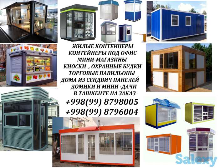 Производитель предлагает блок-контейнеры, бытовки, вахтовые модульные здания, мобильные здания вагончики, посты охраны,, фотография 1