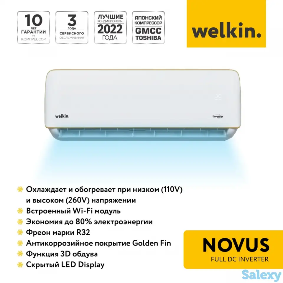 Кондиционер Wilkin Novus Full DC Inverter low voltage, фотография 1