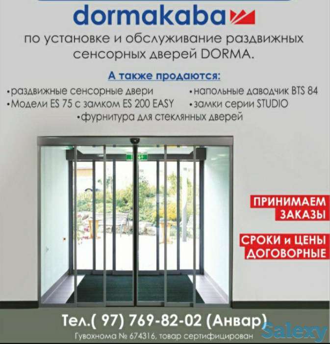 Продается Сенсорные автоматические раздвижные двери DORMA, фотография 3